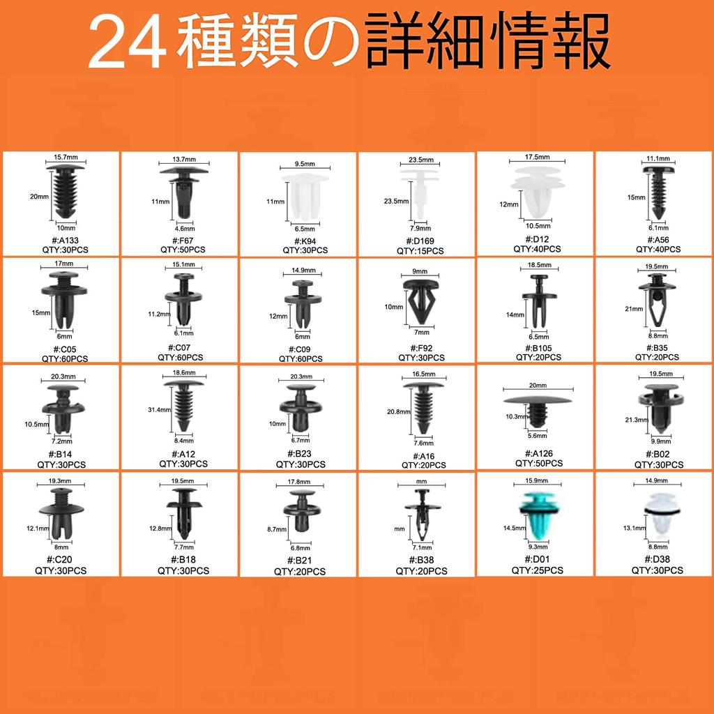 Camtern 845 Pcs 24 Pcs Universal Car Fender Bumper Clip Push Rivet Fastener Push