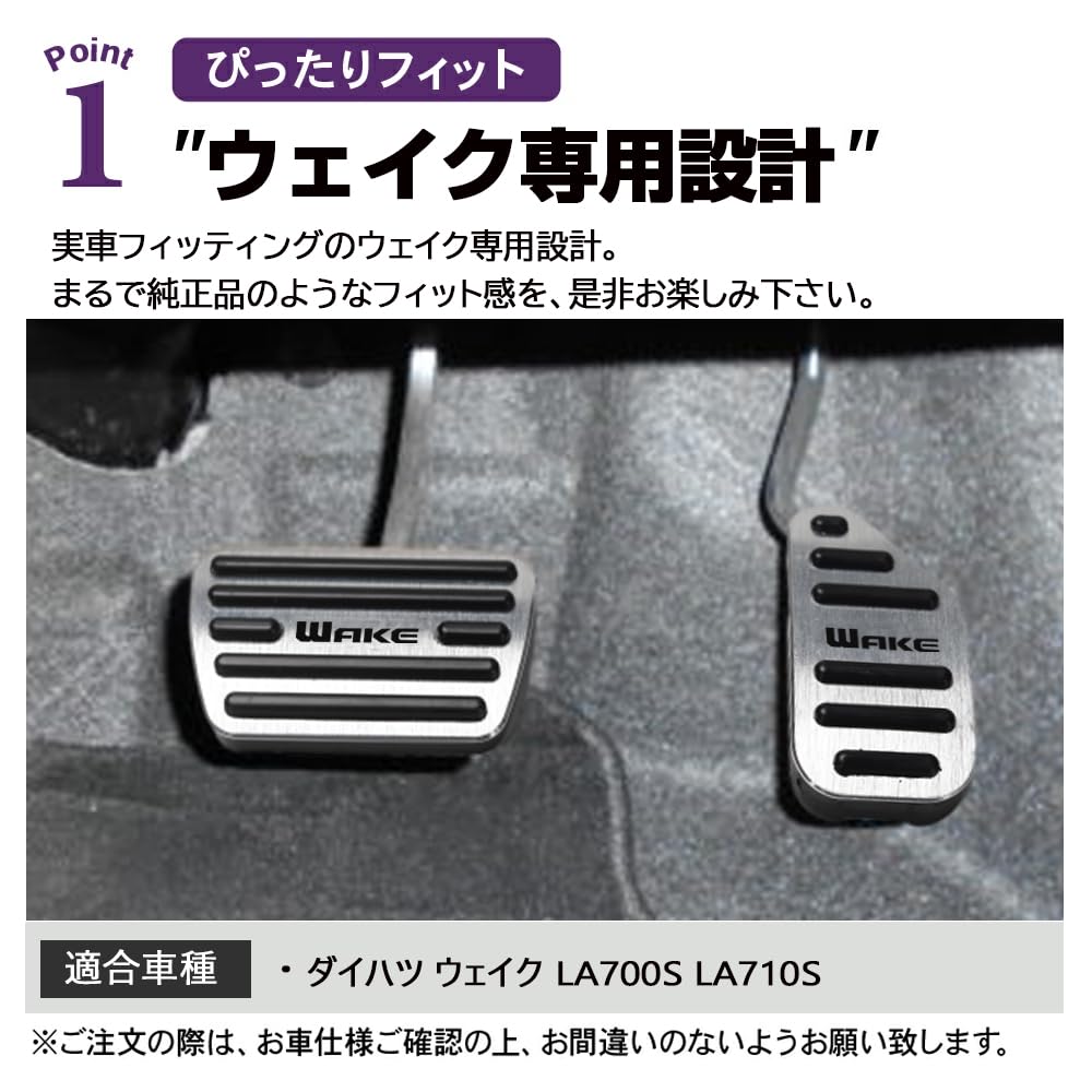 SAWAKAKI DAIHATSU WAKE LA700S LA710S Эксклюзивный Дизайн с Логотипом Алюминиевая Накладка на Педаль Газа Педаль Тормоза Комплект из 2 шт. (синий)