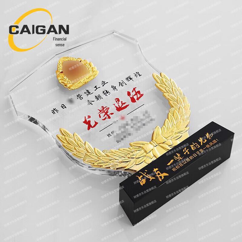 Crystal Military Retirement Commemorative Plaque