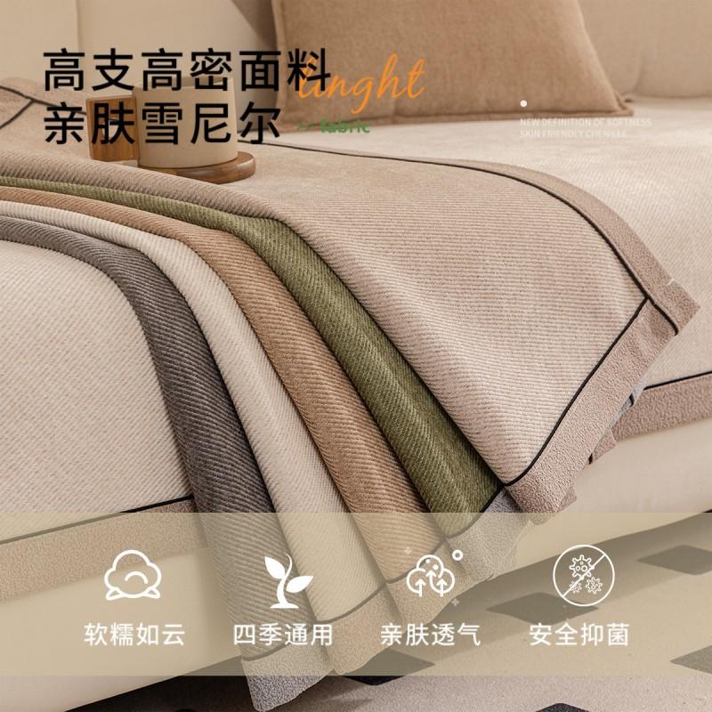 All Season Universal Sofa Cushion Modern Simple Non-slip Chenille Cover