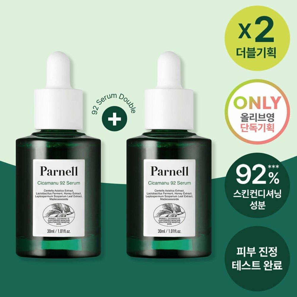 Parnell Двойной набор сывороток Cicamanu 92