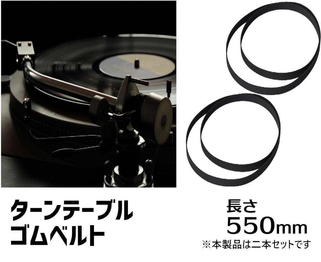 Record Turntable Player Rubber Flat Belt Rotation General Purpose Thickness 1mm Circumference 300mm to 650mm No Instruction Manual x (S-Net)