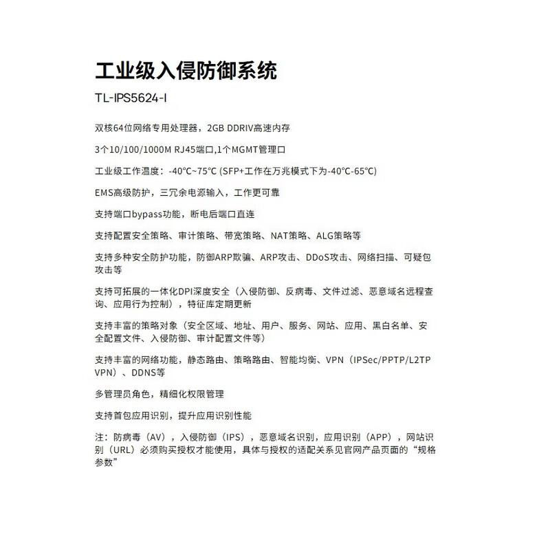 TP-LINK TL-IPS5624-I Industrial Intrusion Prevention System