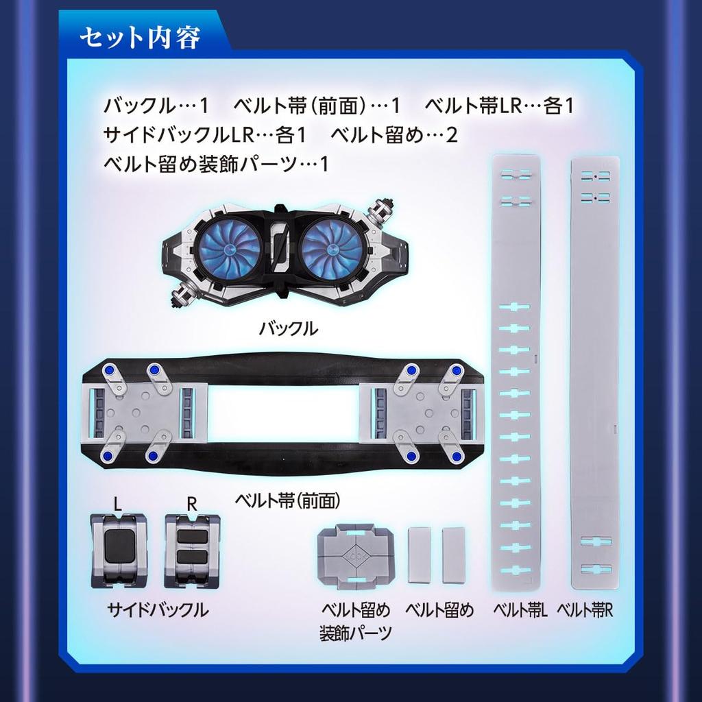 Bandai DX Transformation Belt Ultimate Half Typhoon (Прототип модифицирован)