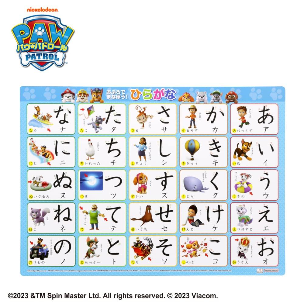 Sunstar Stationery Learn In the Hiragana Paw Patrol 1552278A Bath!