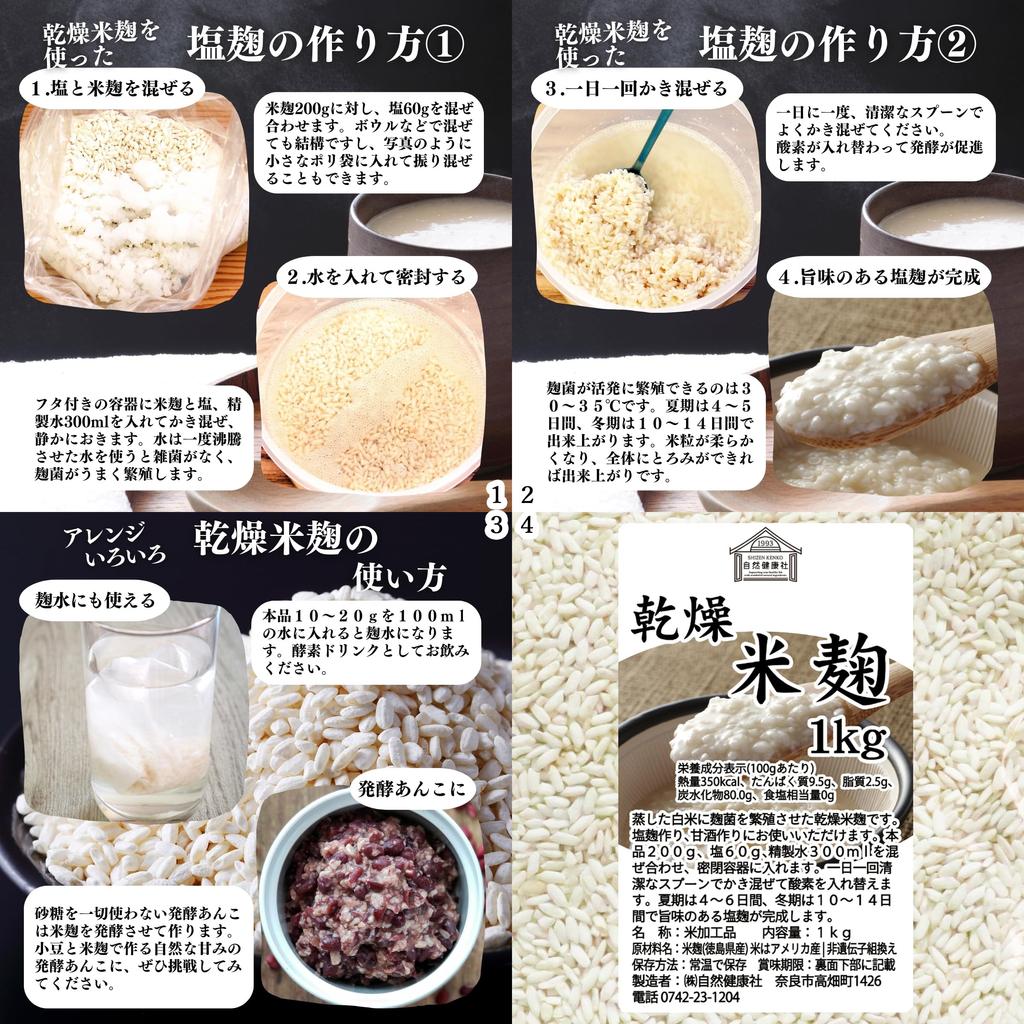 Natural Health Company Рис Кодзи сушеный 1 кг x 4 шт. Рис Кодзи Рис Кодзи отечественного производства Без добавок