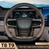 Кожаная накладка на руль автомобиля для Chery Tiggo 7 pro Нескользящая накладка на руль Chery Tigo 7 plug in 2025 Аксессуары