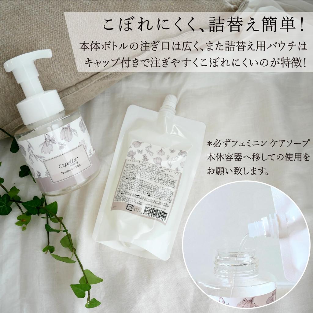 Capella beauty Женское мыло для ухода за кожей сменная пена Zone VIO Care 280 мл (Деликатное мыло/мыло/средства по уходу за женщинами) (Запах, Сухость, Увлажнение)