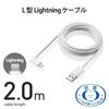 ELECOM Lightning Cable Lightning iPhone Charging Cable L-shaped Connector Antibacterial Specification [Compatible with iPhone 13 / 12 / SE (2nd Genera
