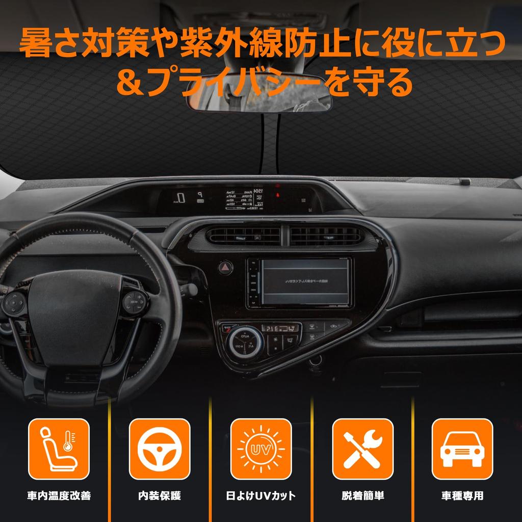 Toyota Aqua Windshield Sunshade UV No Suction Cups Light Blocking and Summer UV Easy Installation and Includes Storage Bag [Enhanced Edition] (10