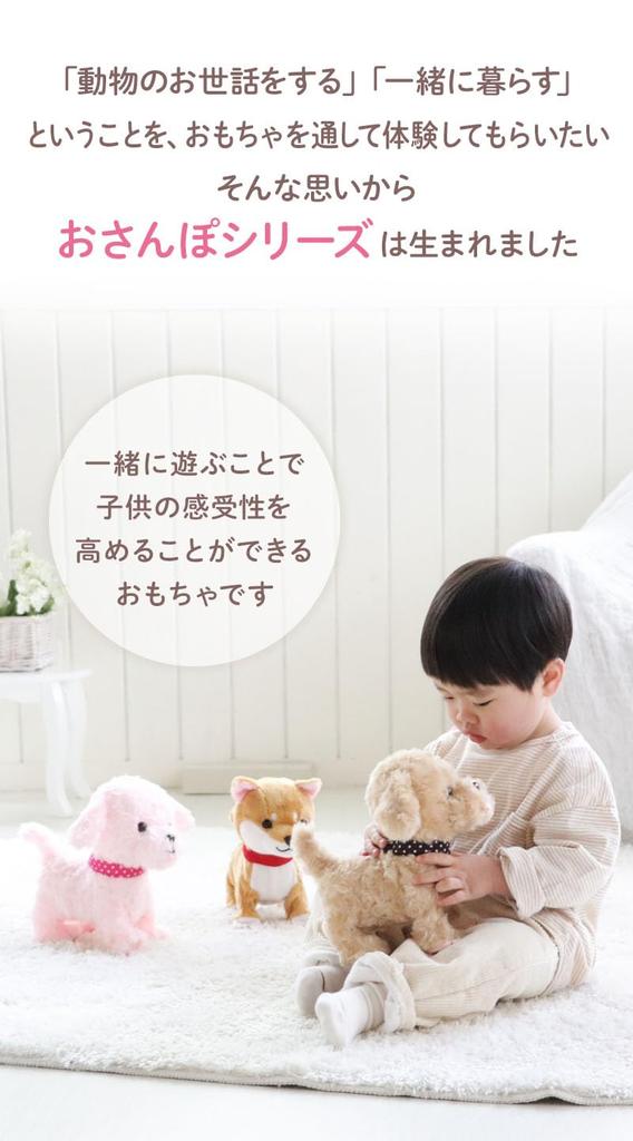 Mother Garden Tokotoko Stroll Poodle Brown Plush Dog Electronic [Движущийся питомец] 506-58280