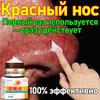Special Plaster for Rosacea Red Nose Strawberry Red Nose