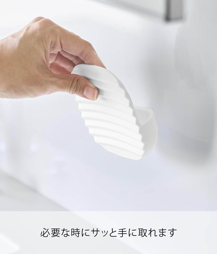 Yamazaki Magnetic Laundry Tower Floating Hand 10775 Mitt, White, W9.6×D3.2×H9.6cm, series, Storage, Washboard, Pre-wash, Wash, Laundry,