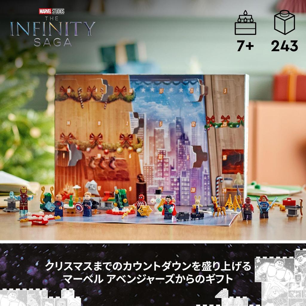 LEGO Super Heroes Avengers Advent Calendar 76267 Toy Block Christmas Present Present American Comics Super Hero Boys 7 Years Old ~