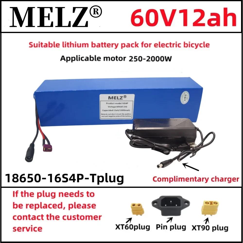 Новый 60v12ah 18650 литиевый аккумулятор 60V 16S4P 12000mAh подходит для 250W-1000W встроенного зарядного устройства BMS+67.2v2A