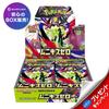 Колода карт Pokemon Munikis Zero BOX Mega Expansion Pack, новая, в заводской пленке.