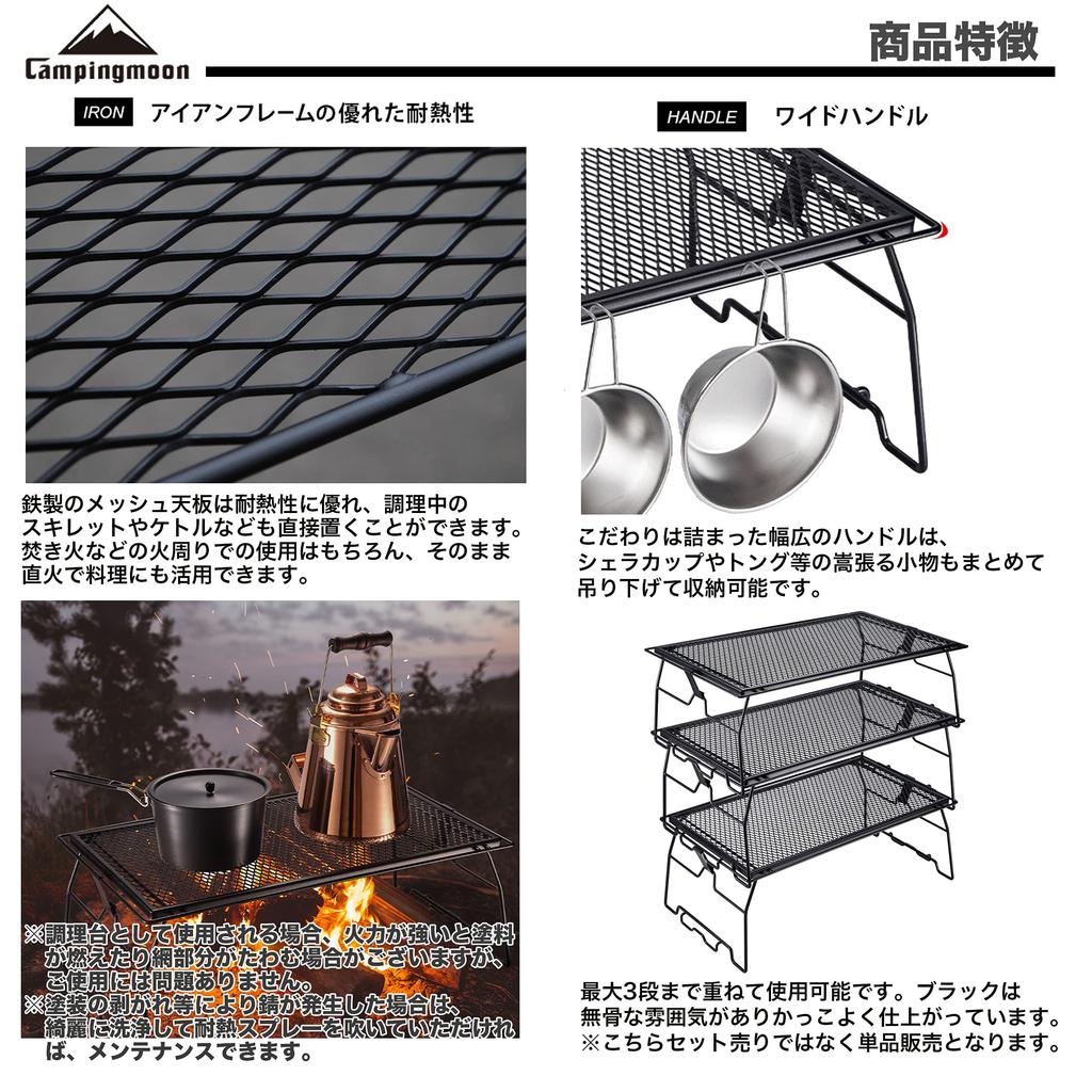 Camping Moon Stacking Rack Mesh Table Folding Rack Expanded Metal Table Black Black Gear T-238