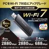Elecom Wi-Fi7 Wireless LAN Adapter 2880 + 2880 + 688Mbps USB3.0 Compatible WDC-BE28TU3-B