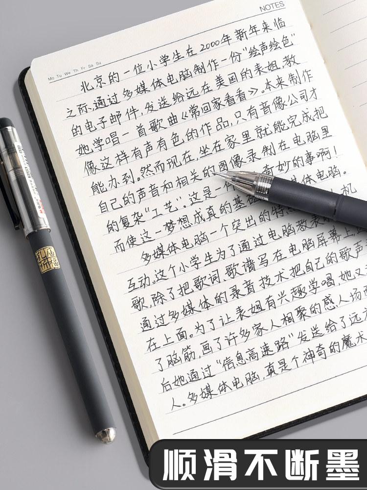 M&G Stationery, Гелевая ручка, Черная карбоновая ручка 0,5 мм, Подходит для экзаменов, Офиса и Студентов, Подписная ручка для вступительных экзаменов в колледж