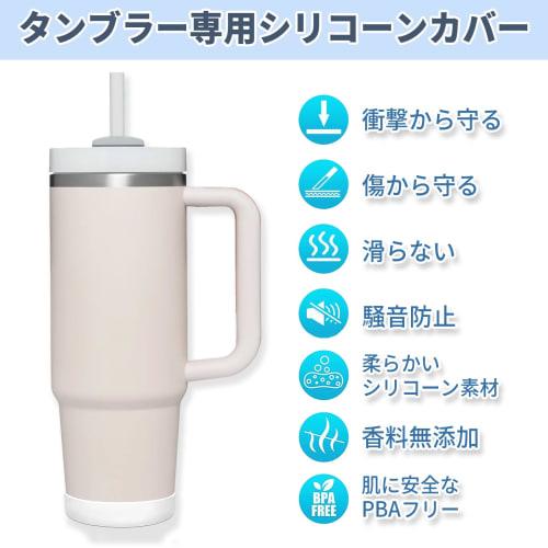 SCLAB Silicone Bottom Cover for Tumblers, Compatible with Stanley Slim Quencher 0.6L/0.88L (20/30oz) (Black)