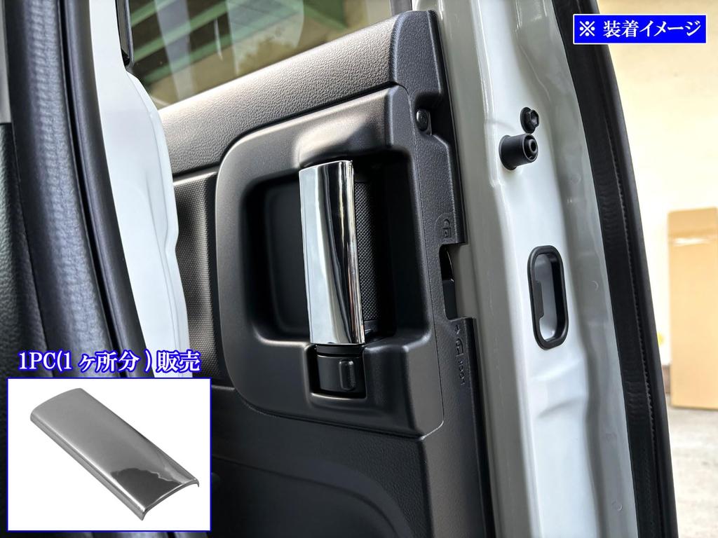BRIGHTZ Chrome Inner Door Handle Cover for Flair Wagon Custom Style (One Side) MM54S/MM94S [INS-DHC-010-2PC]