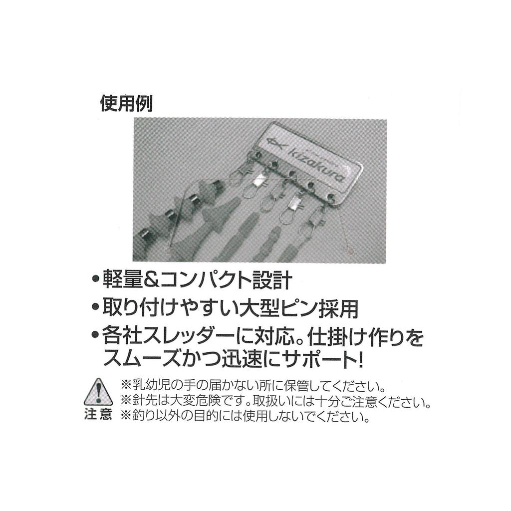 Держатель деталей Kizakura (логотип кизакура)