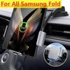 Car Wireless Charger Phone Holder Stand For Samsung W22 Galaxy Z Fold 4 3 2 iPhone 15 14 13 12 X Car Chargers Fast Charging