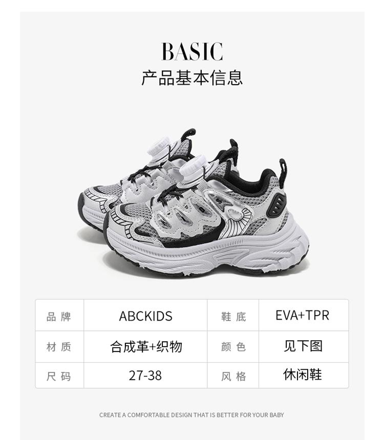 ABCkids Children's Running Shoes