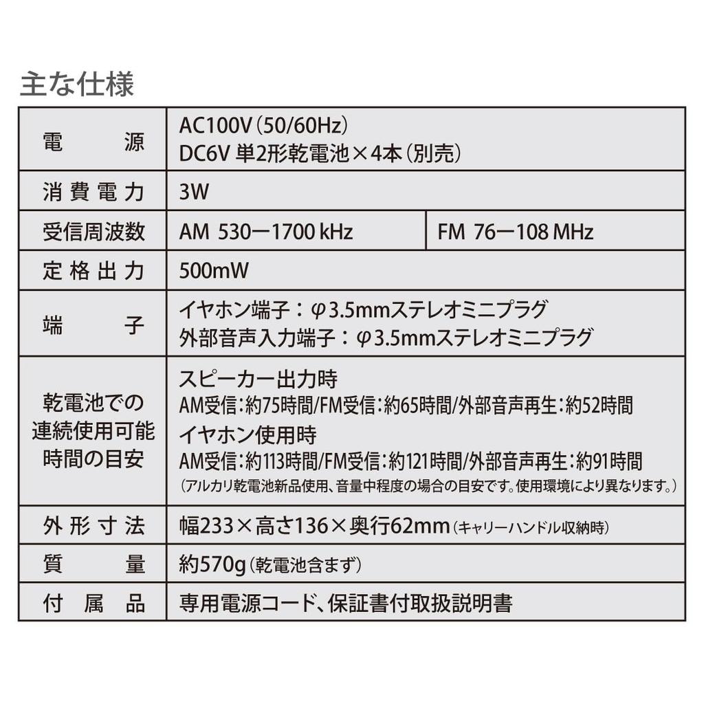 Ohm Electric AudioComm Portable Bass Large Tuning Speaker External Audio Earphone Terminal [2023 Latest] (OHM) Radio, Radio, Emphasis, Display,