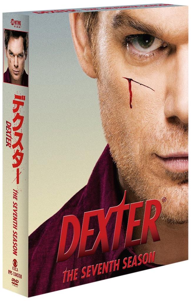 Dexter Season 7 Complete Box Set [DVD]