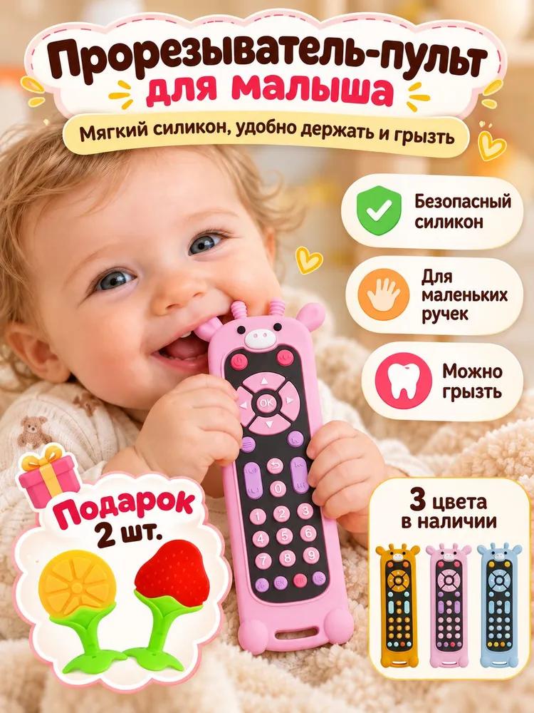 Teether