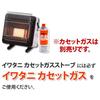 Iwatani Cassette Gas Stove [Fast Heat, Easy to Carry, Indoor Use Only] CB-STV-EX