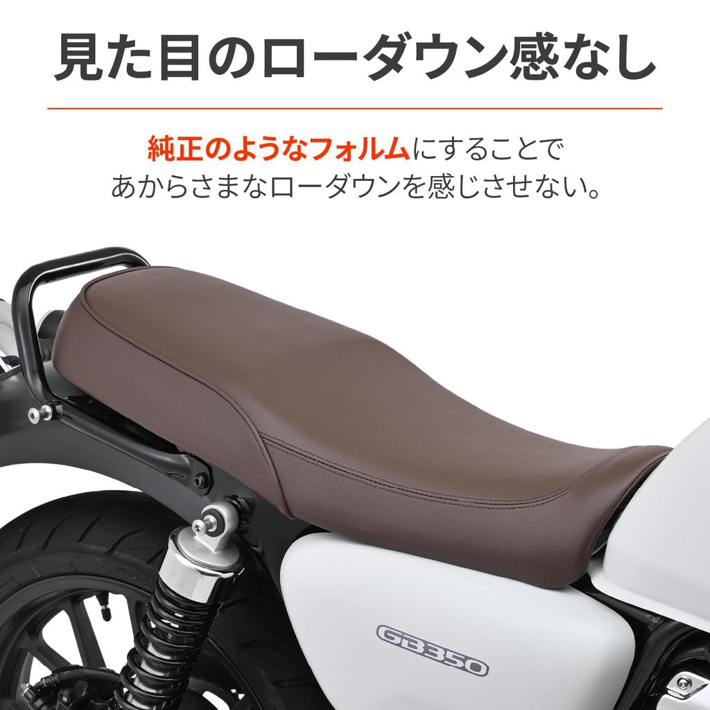 Daytona Motorcycle Seat GB350 Only Approximately 20mm Down COZY Seat 48199 (21-23) Plain/Brown