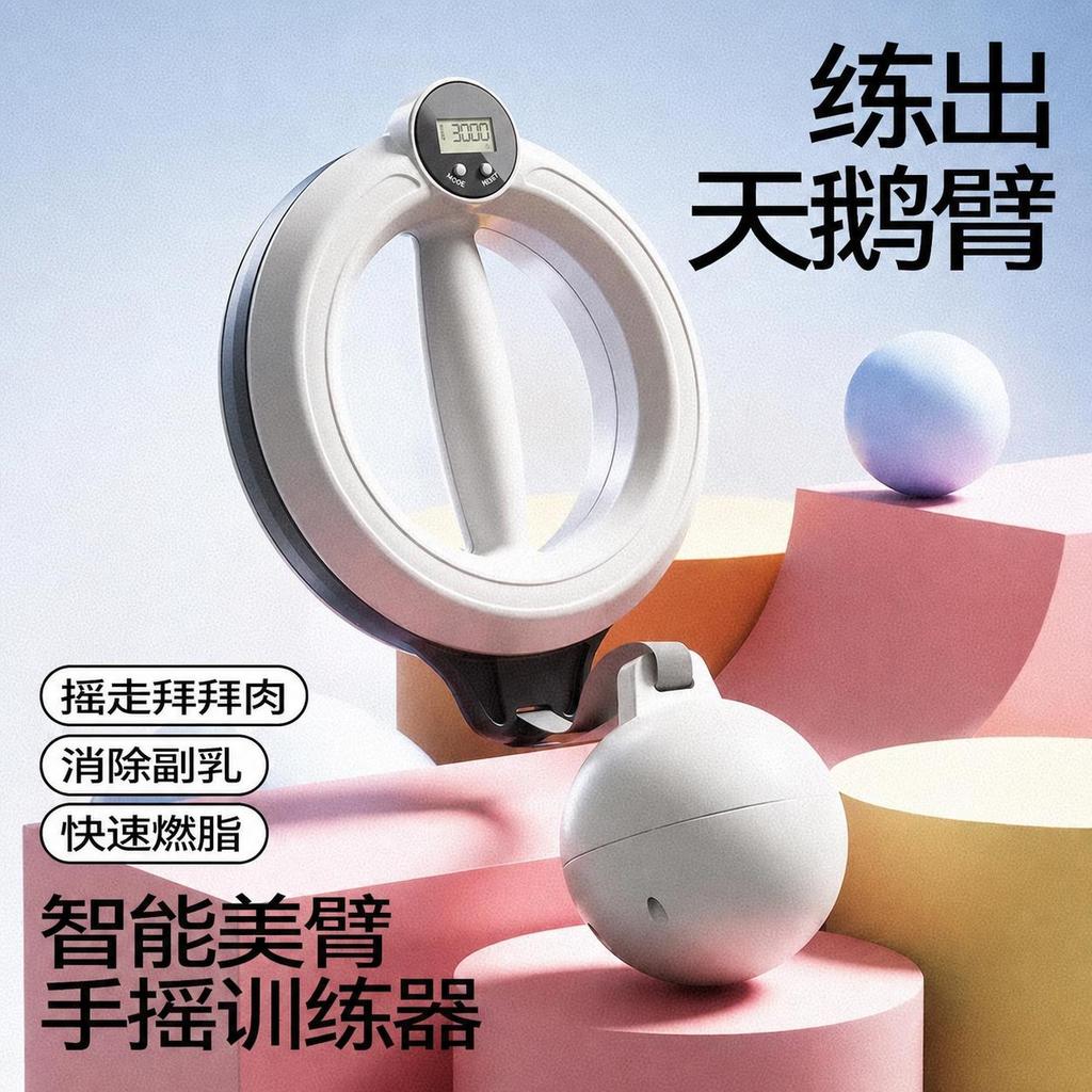 360° Smart Hand-Shaking Hula Hoop: Portable Arm Exerciser with Weighted Design for Toning Arms Shaping Swan Arms Reducing Side Breast Fat Strength