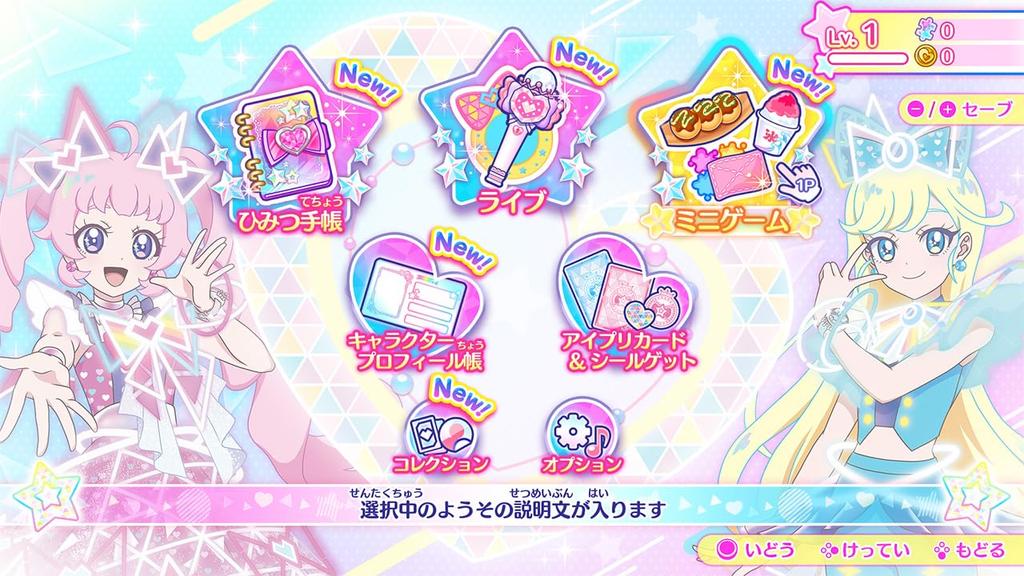 Соберите секретные Secret Memories, приобретите специальную карту March Buzzrium, в комплект входит ipuri! -Switch [Ранний бонус] «Мицуки (Цветок Синий)”