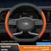 Кожаный чехол на руль автомобиля для Hyundai Tucson Kona Elantra Santa Fe Sonata Creta Palisade Ioniq 5 2022 2023 2024 2025 2026