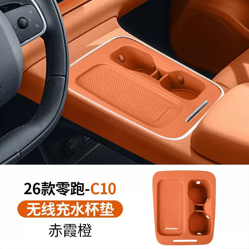 Для Leapmotor C10 C16 2024-2026 Автомобильный Беспроводной Коврик-подставка для наполнения воды в стакан Силиконовый Подстаканник в подлокотнике Модификация интерьера Автоаксессуары