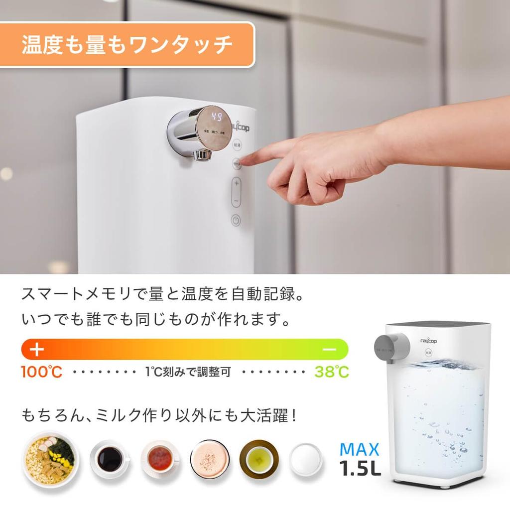 Автоматическая машина для кормления грудью Ray Cup One Touch Milk Mate, производитель сухого молока Milk Mate, простое приготовление молока с помощью интеллектуальной функции поддержания тепла в одно касание