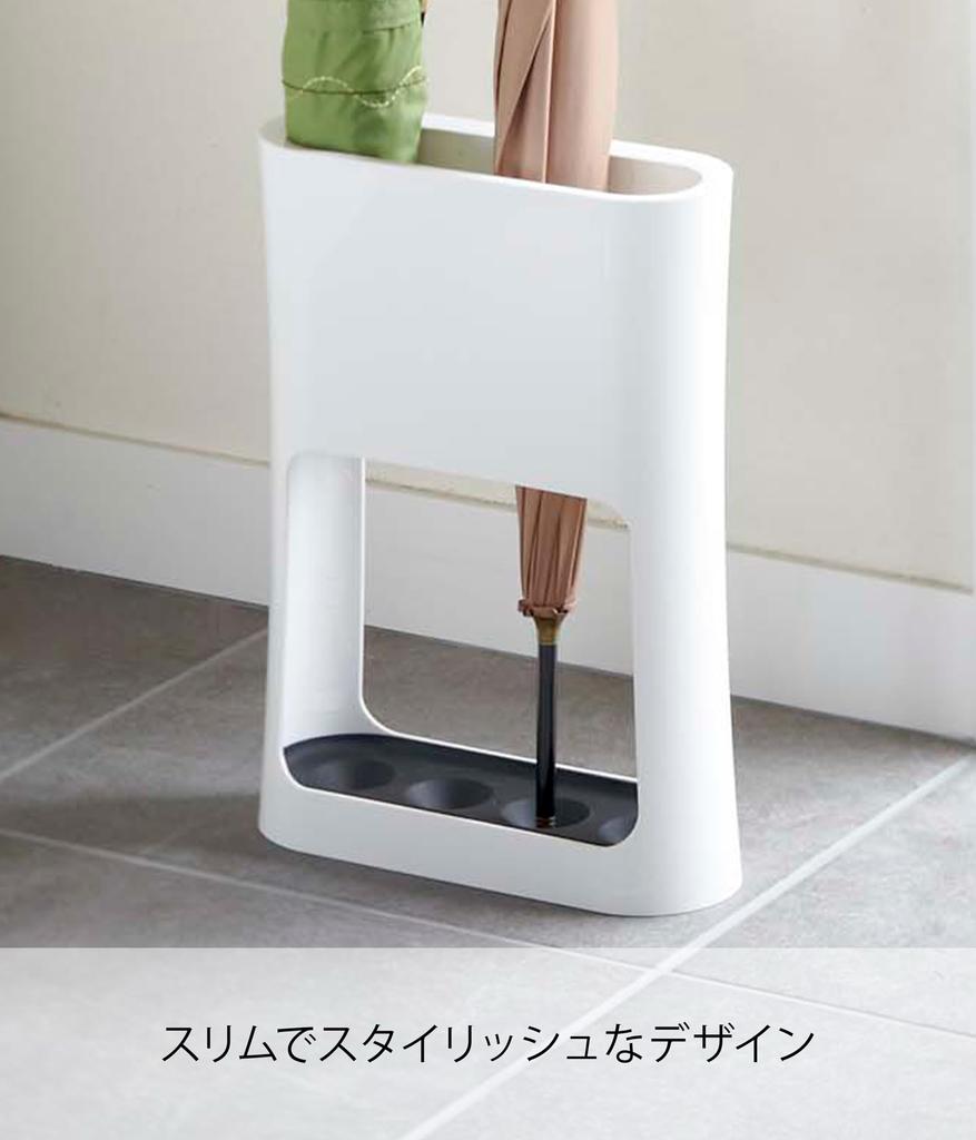 Yamazaki Jitsugyo 6979 Oval White Approx. W20.8 x D7.6 x H28cm Umbrella Stand Slim Folding Umbrella Storage