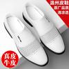 White Punched Breathable Business Leather Shoes Men's Summer Hollowed-out Leather Casual Leather Shoes One-pedal Versatile Trendy Shoes Men