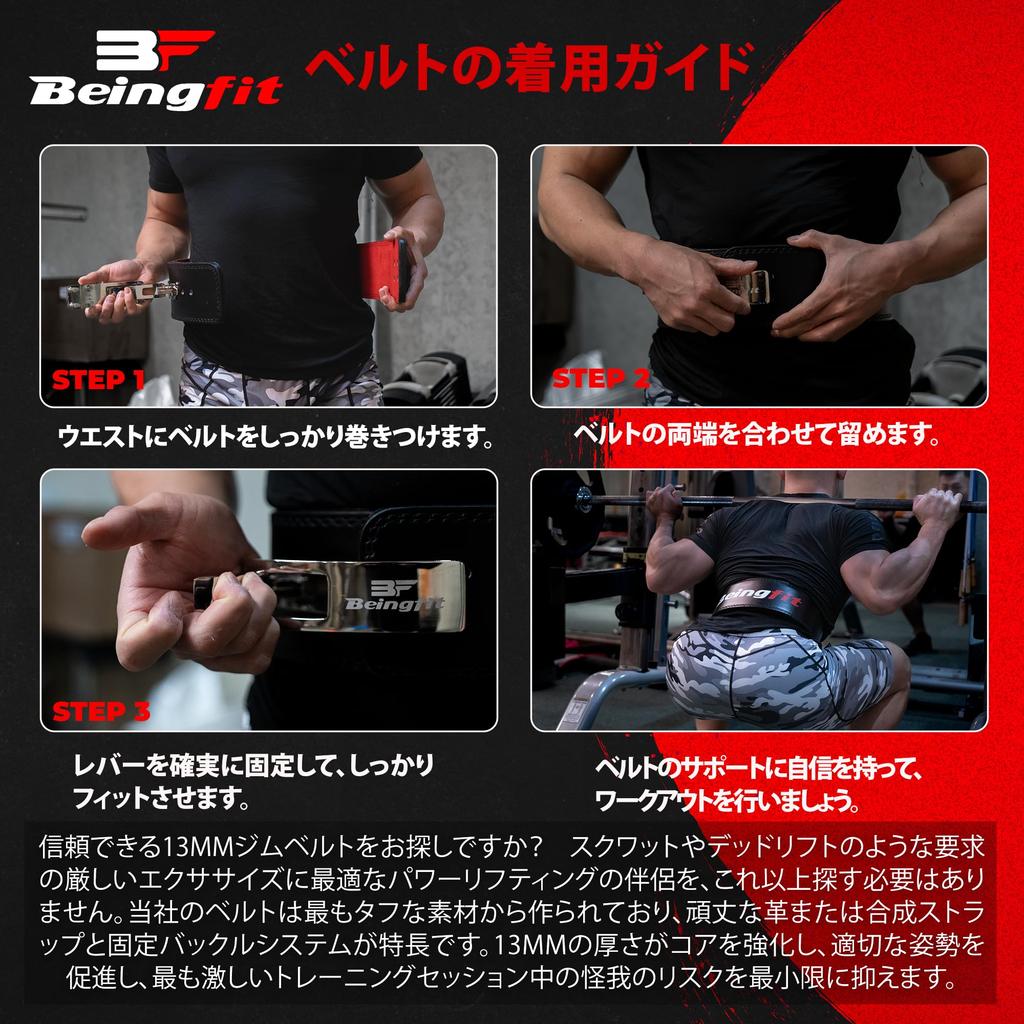 Beingfit Professional Lever Action Belt Stable Strength Training Belt Power Belt Comfortable Fit Training Belt Heavy-Duty (M)