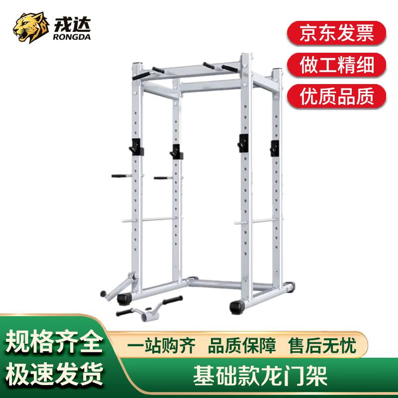 Rongda Commercial Free Squat & Power Rack System