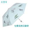 Paradise Umbrella Dual-Use Umbrella 50% off Umbrellas Portable Black Coating Sun Protection Uv Protection Folding Umbrella Sunshade Umbrella