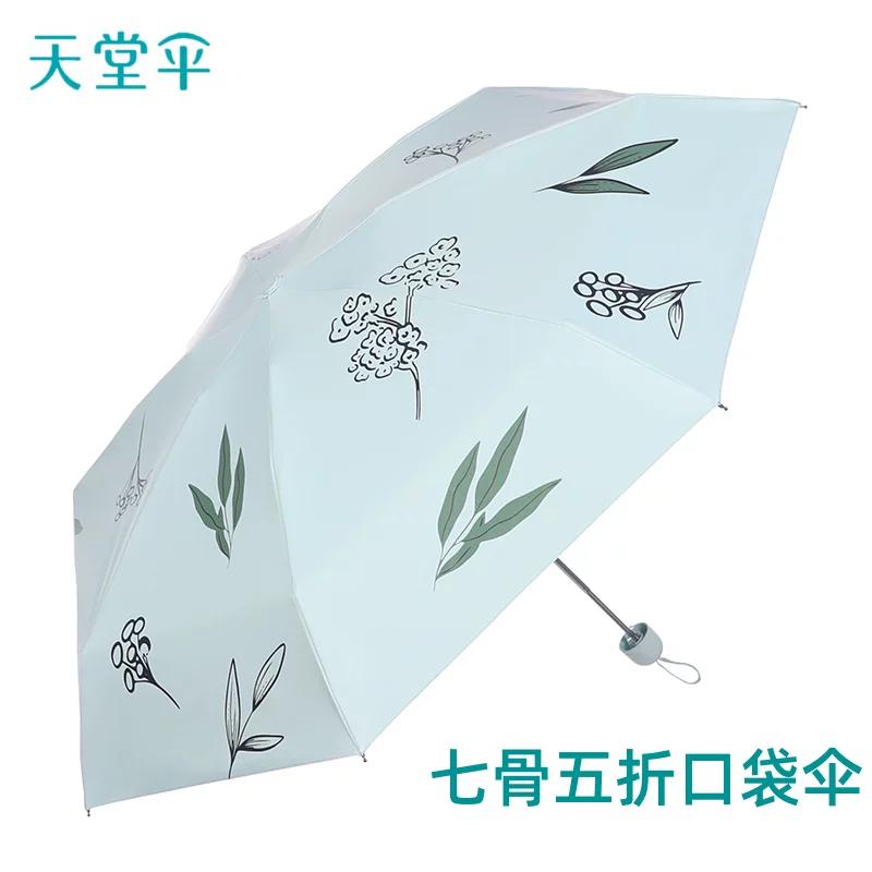Paradise Umbrella Dual-Use Umbrella 50% off Umbrellas Portable Black Coating Sun Protection Uv Protection Folding Umbrella Sunshade Umbrella