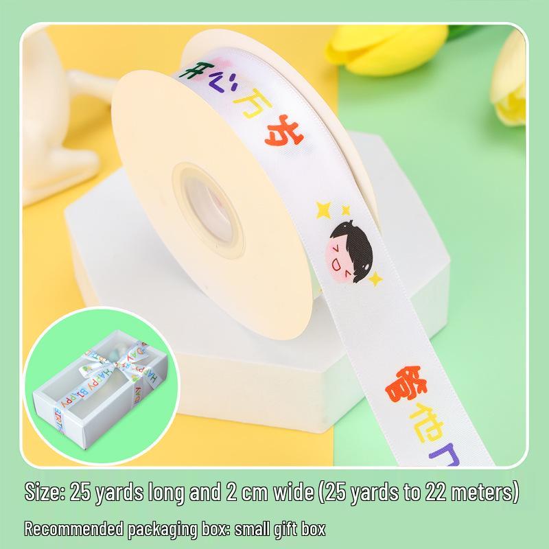 Children's Birthday Cake Ribbon DIY Gift Box & Souvenir Set