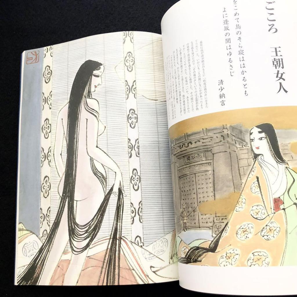 [Б/У] Не для продажи Кодзима Исао Артбук (Специальный выпуск «Кё», посвященный 80-летию основания компании) 1999 Nippon Shinyaku