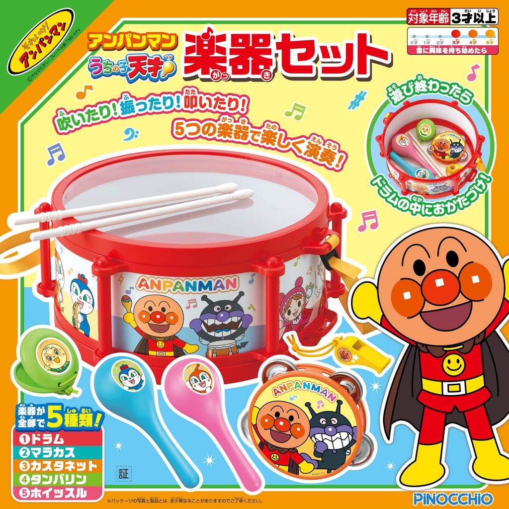 AGATSUMA Anpanman My Child Genius Musical Instrument Set