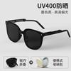 Folding sunglasses for men and women, new model, high-end, face-slimming, UV protection, polarized sun glasses, sun protection driving glasses