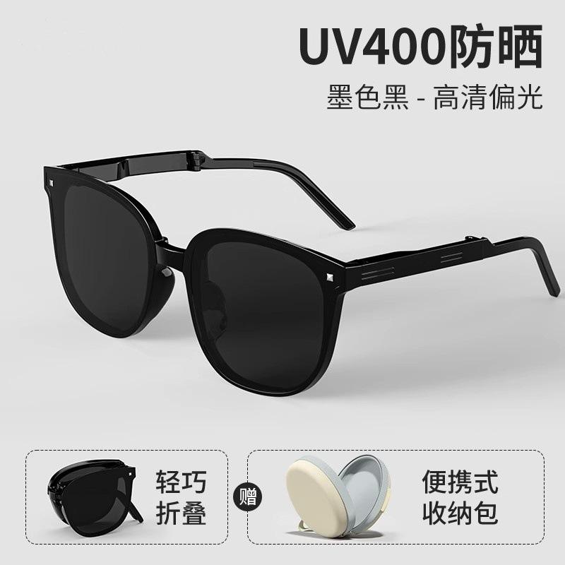Folding sunglasses for men and women, new model, high-end, face-slimming, UV protection, polarized sun glasses, sun protection driving glasses