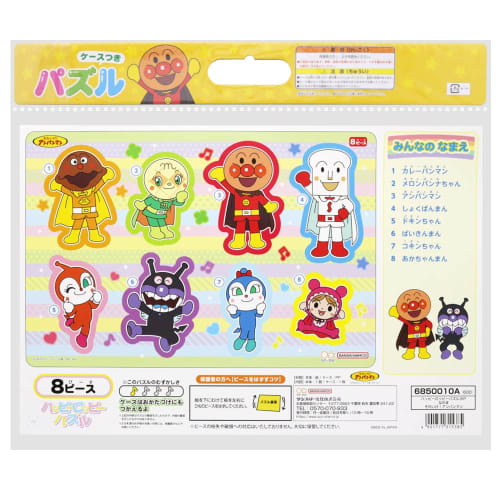 Sunstar Stationery Happy Loppy Puzzle 8P Nakama Go! Anpanman 6850010A
